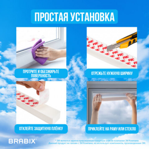 Жалюзи-плиссе, штора тканевая самоклеящаяся КОМПЛЕКТ 4 шт., BRABIX, 60х180 см, СТАНДАРТ, 60 г/м2, цвет белый, 700006