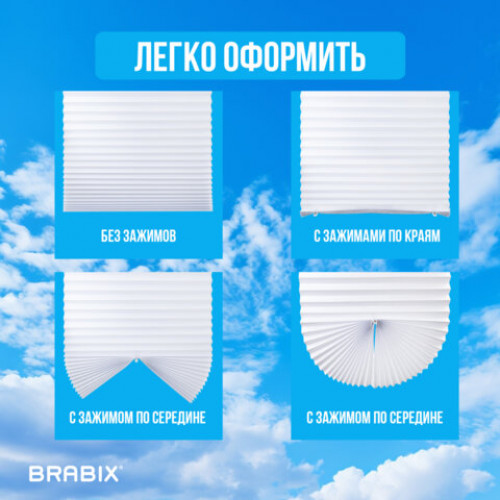 Жалюзи-плиссе, штора бумажная самоклеящаяся КОМПЛЕКТ 4 шт., BRABIX, 60х180 см, ЭКО, 80 г/м2, цвет белый, 700004