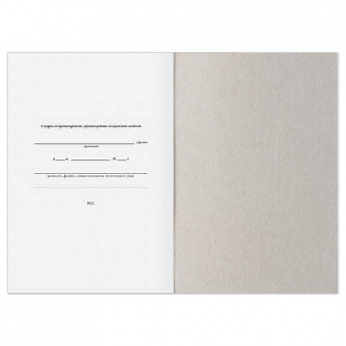 Журнал регистрации несчастных случаев на производстве, 12 л., А4, 200х290 мм, STAFF, 130289