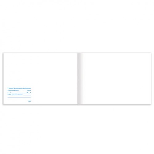 Журнал анализа топлива, 48 л., картон, офсет, А4 (203x285 мм), STAFF, 130266