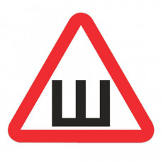 Знак автомобильный Шипы, треугольник 200х200х200 мм, самоклейка, европодвес, НШПн