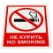 Знак вспомогательный Не курить. No smoking, КОМПЛЕКТ 5 шт., 150х200 мм, пленка самоклеящаяся, V51, код 1С/V 51