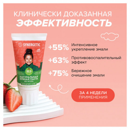 Зубная паста детская 50г SYNERGETIC клубничка и банан, от 3 до 6 лет (красная), 201010