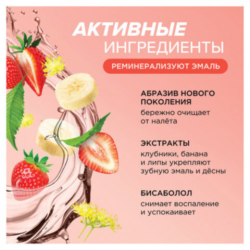 Зубная паста детская 50г SYNERGETIC клубничка и банан, от 3 до 6 лет (красная), 201010