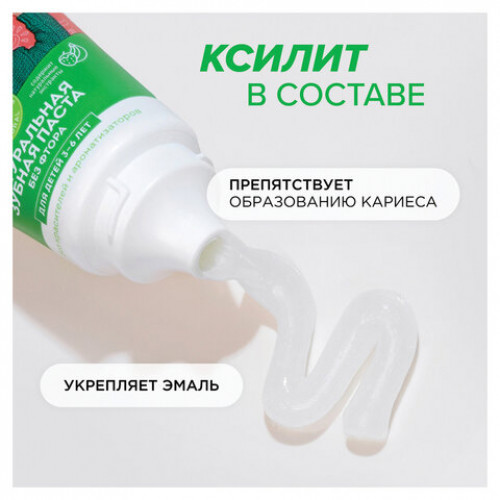 Зубная паста детская 50г SYNERGETIC клубничка и банан, от 3 до 6 лет (красная), 201010