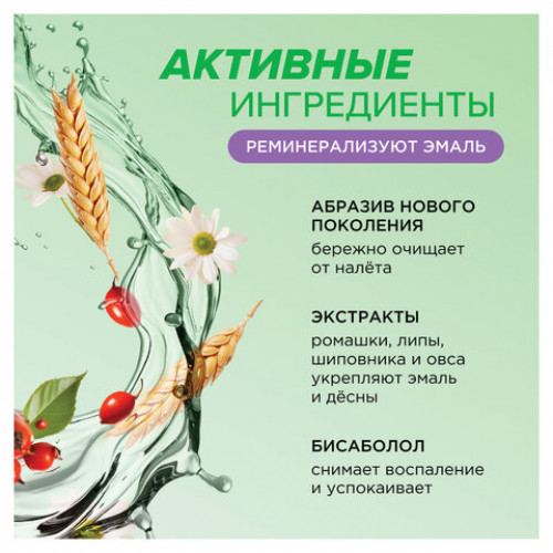 Зубная паста детская 50г SYNERGETIC, липа и ромашка, от 0 до 3 лет, натуральная, 201008