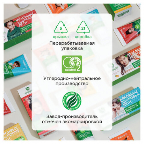 Зубная паста детская 50г SYNERGETIC, липа и ромашка, от 0 до 3 лет, натуральная, 201008
