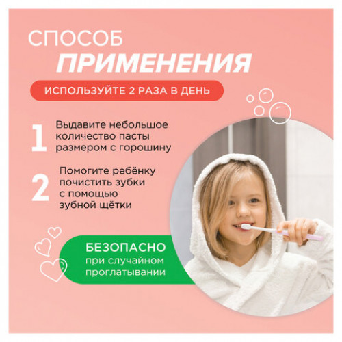 Зубная паста детская 50г SYNERGETIC клубничка и банан, от 3 до 6 лет (красная), 201010