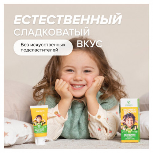 Зубная паста детская 50г SYNERGETIC клубничка и банан, от 3 до 6 лет (желтая), 201009