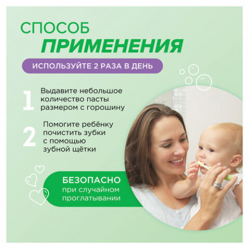 Зубная паста детская 50г SYNERGETIC, липа и ромашка, от 0 до 3 лет, натуральная, 201008