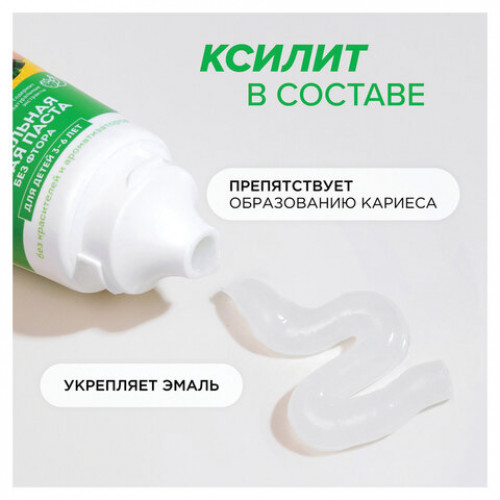 Зубная паста детская 50г SYNERGETIC клубничка и банан, от 3 до 6 лет (желтая), 201009