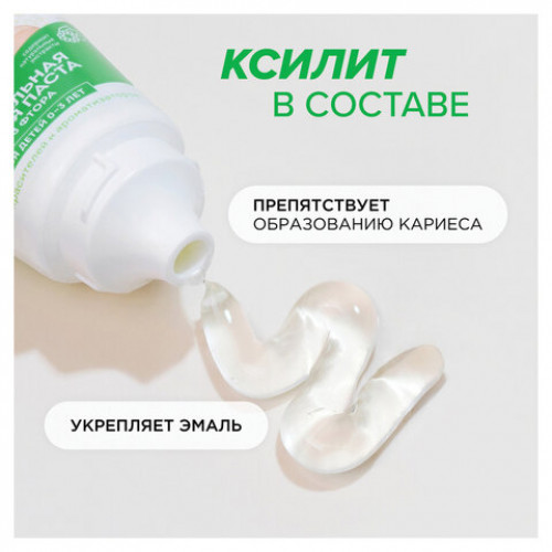 Зубная паста детская 50г SYNERGETIC, липа и ромашка, от 0 до 3 лет, натуральная, 201008