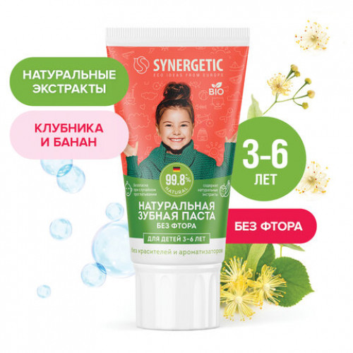 Зубная паста детская 50г SYNERGETIC клубничка и банан, от 3 до 6 лет (красная), 201010