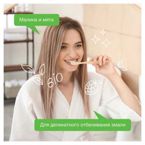 Зубная паста 100г SYNERGETIC Деликатное отбеливание, малина и мята, 201003