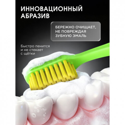 Зубная паста 100г SYNERGETIC Активная защита, лайм и мята, без фтора, 201002