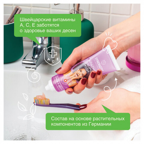 Зубная паста 100г SYNERGETIC Для чувствительных зубов и десен, ягоды и мята, без фт, 201001