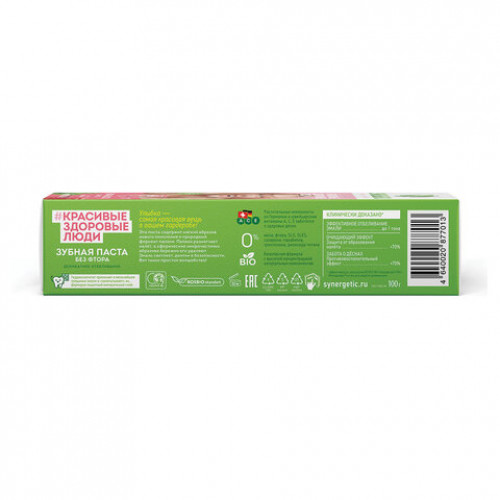 Зубная паста 100г SYNERGETIC Деликатное отбеливание, малина и мята, 201003