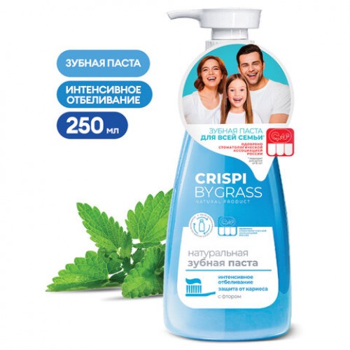 Зубная паста 250 мл, CRISPI by GRASS Отбеливающая, без фтора, дозатор, 125724