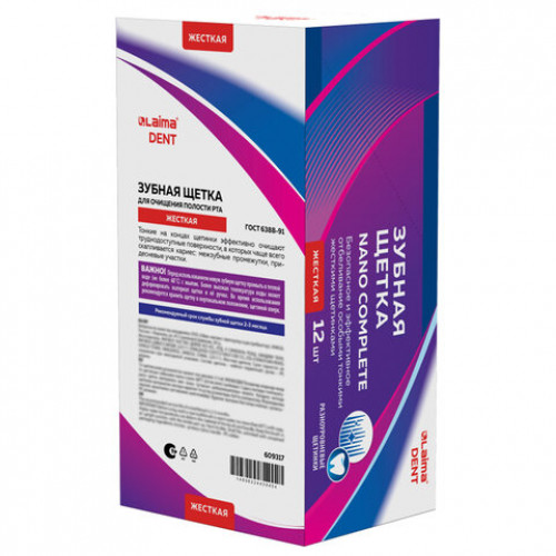 Зубная щетка жесткая, LAIMA DENT Nano Complete WHITENING, безопасное отбеливание, 609317