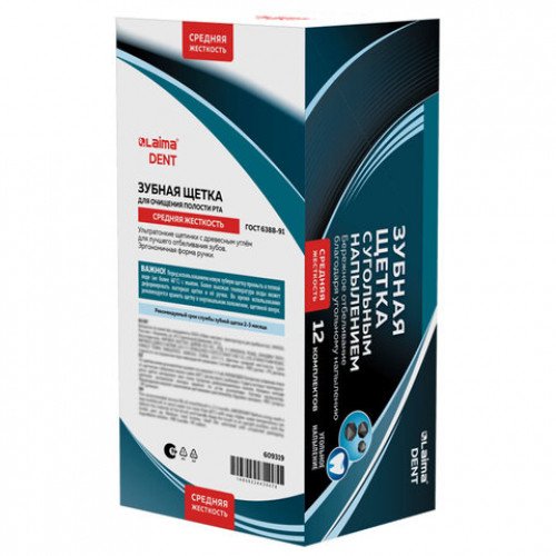 Зубная щетка средней жесткости, щетинки с угольным напылением, КОМПЛЕКТ 2 шт., LAIMA DENT, 609319