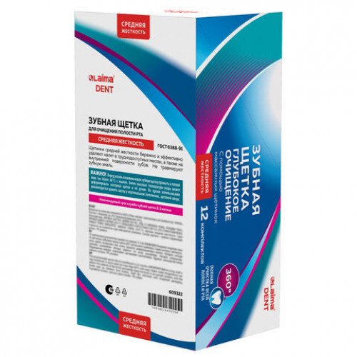 Зубная щетка средней жесткости, с чисткой языка, гибкая, КОМПЛЕКТ 2 шт., LAIMA DENT, 609322