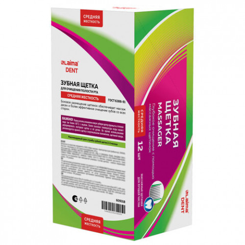 Зубная щетка средней жесткости, LAIMA DENT MASSAGER, с массажными щетинками, 609318