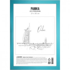 Рамка пластиковая "deVENTE" 21x30 см, формат A4, серия 6/1 (багет 15 x 12,4 мм) стекло, задняя панел