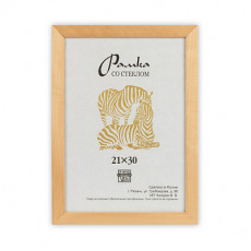 Фоторамка Зебра RZ-2100 25х35 (25)