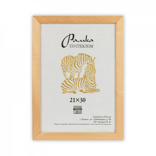 Фоторамка Зебра RZ-2100 25х35 (25)
