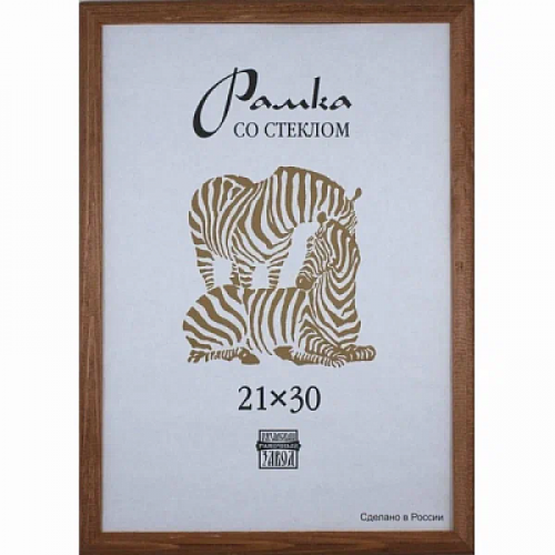 Фоторамка Зебра RZ-21 30х60 (10)