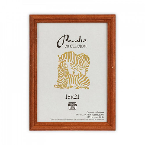 Фоторамка Зебра RZ-1701 15х21 (50)