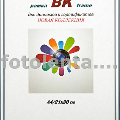 Фоторамка ВК пластик Радуга серебро 21х30 (28)