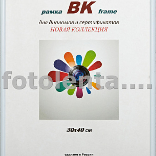 Фоторамка ВК пластик Радуга белая 30х40 (16)