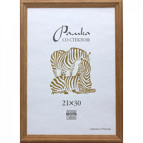 Фоторамка Зебра RZ-1701 20х25 (25)
