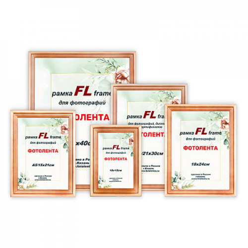 Фоторамка FL сосна20 тонированная 35х45 пластиковое стекло (20)