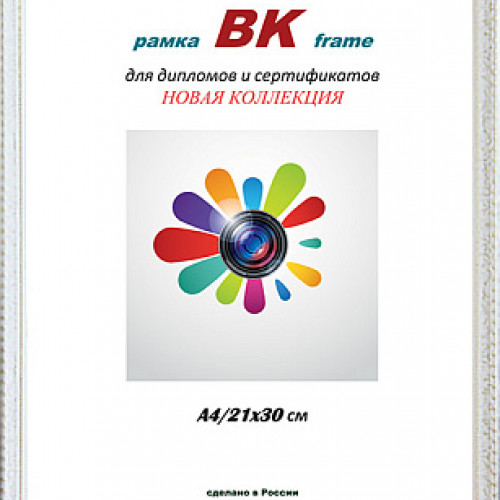 Фоторамка ВК пластик Камышок белый кракелюр 30х40 (18)