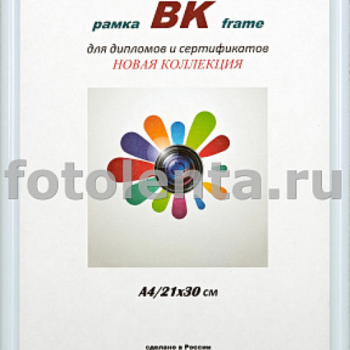 Фоторамка ВК пластик Радуга белая 21х30 КИТ (28)