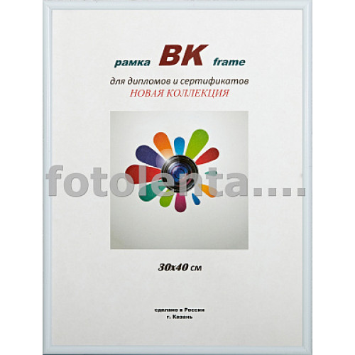 Фоторамка ВК пластик Радуга белая 30х40 (16)