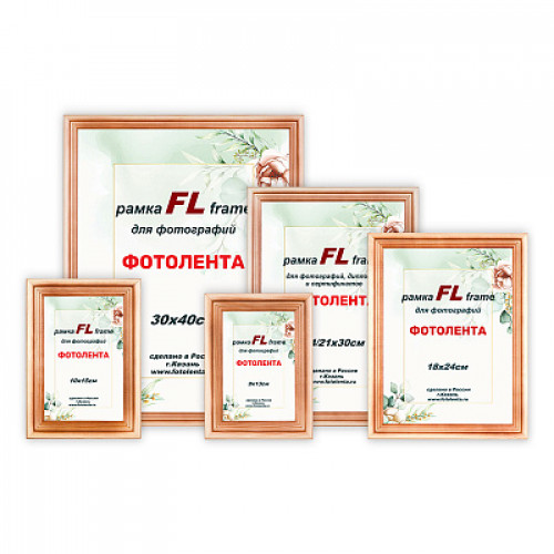 Фоторамка FL сосна20 тонированная 40*60 ПЛАСТИКОВОЕ СТЕКЛО (10)