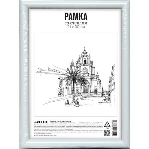 Рамка пластиковая "deVENTE" 21x30 см, формат A4, серия 1 (багет 14 x 14 мм) акриловое стекло, задняя