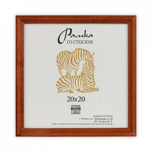 Фоторамка Зебра RZ-1701 20х20 (25)