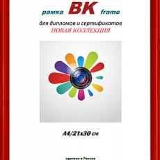 Фоторамка ВК пластик Радуга красная 30х40 (16)
