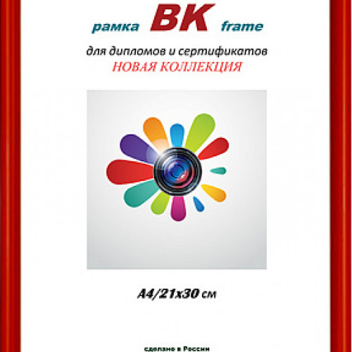 Фоторамка ВК пластик Радуга красная 30х40 (16)
