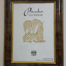 Фоторамка Пластик 601 (3921) 50х60 (10)