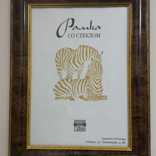 Фоторамка Пластик 601 (3921) 50х60 (10)