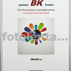Фоторамка ВК пластик Радуга серебро 30х40 (16)