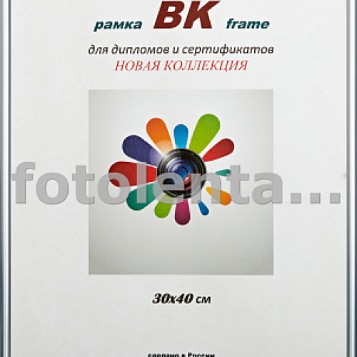 Фоторамка ВК пластик Радуга серебро 30х40 (16)
