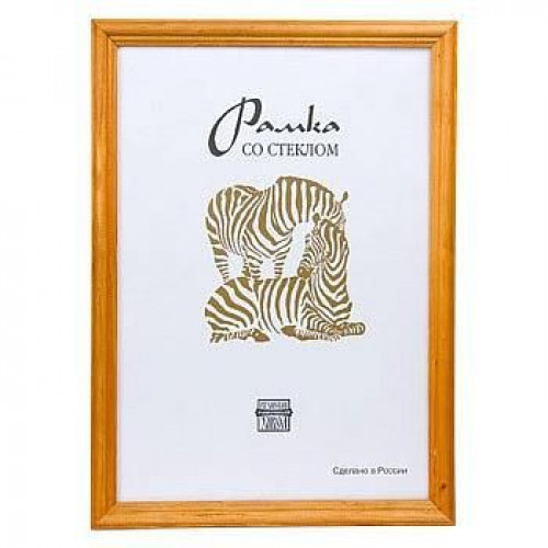 Фоторамка Зебра RZ-1701 25х30 (25)