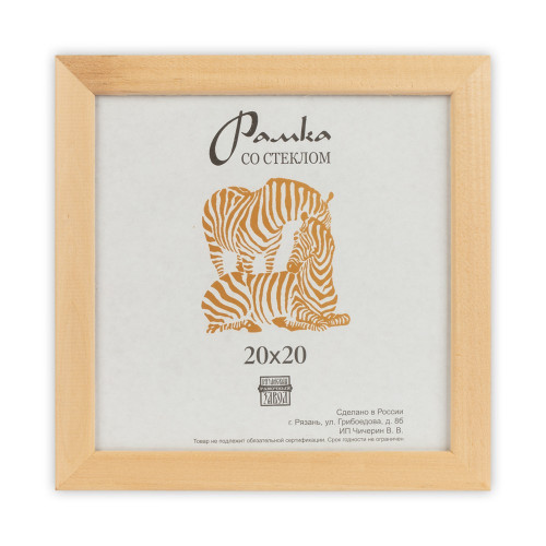 Фоторамка Зебра RZ-2100 30х30 (25)