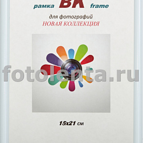 Фоторамка ВК пластик Радуга белая 15х21 (40)
